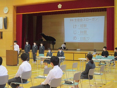 ７生徒会