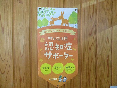 認知症