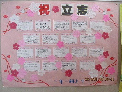 立志お祝い3年