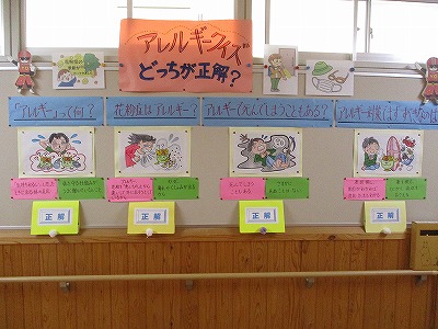 アレルギー