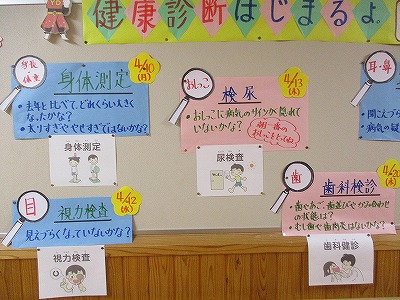 保健室２