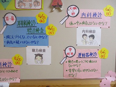 保健室３