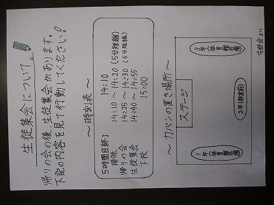 生徒会3