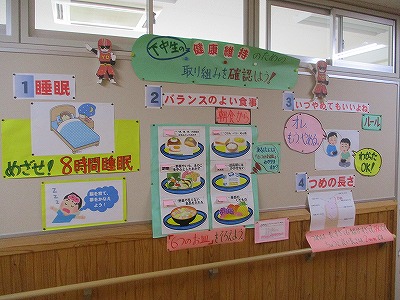 保健室１