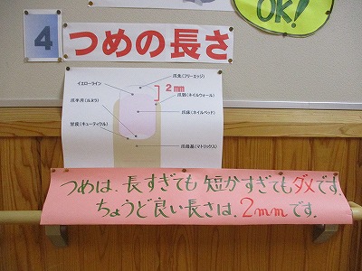 保健室５