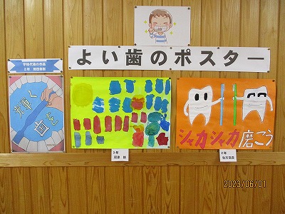 保健３